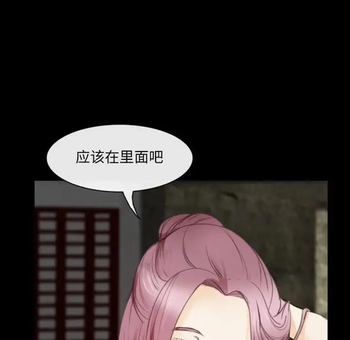 那年夏天 第33話 第47页
