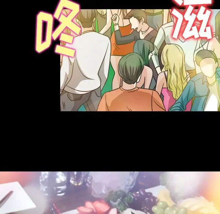 那年夏天 第33話 第87页