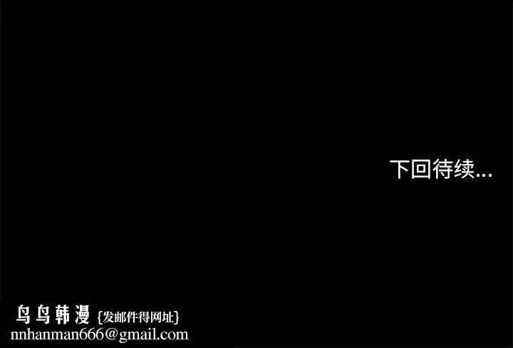那年夏天 第33話 第99页