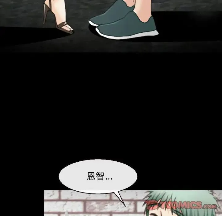 那年夏天 第33話 第34页