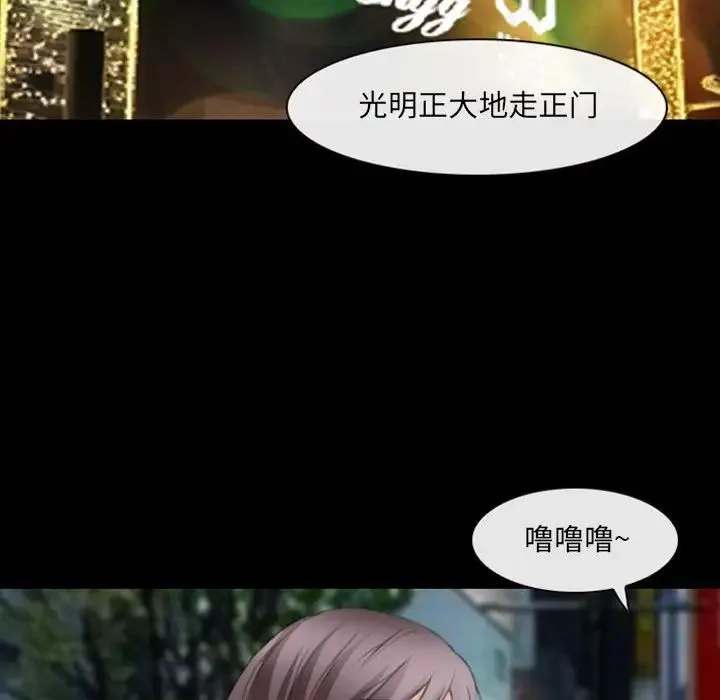 那年夏天 第33話 第68页