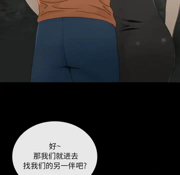 那年夏天 第33話 第52页