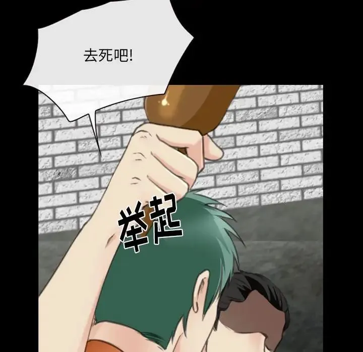 那年夏天 第33話 第19页