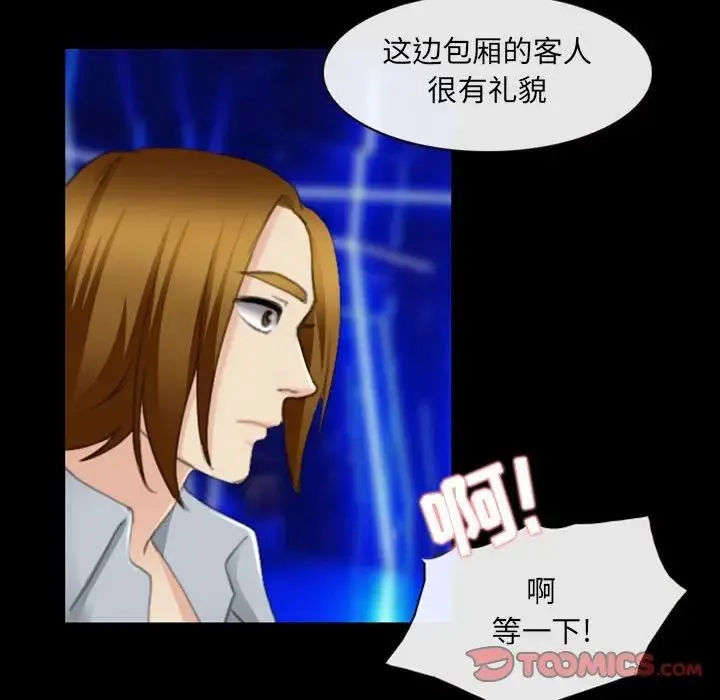 那年夏天 第33話 第78页