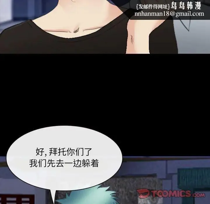 那年夏天 第33話 第50页