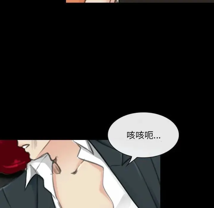那年夏天 第33話 第23页