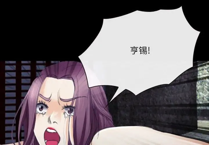那年夏天 第33話 第3页