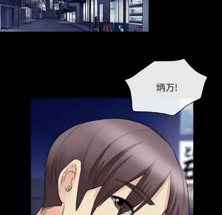 那年夏天 第33話 第56页