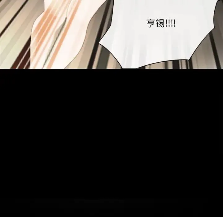 那年夏天 第33話 第31页