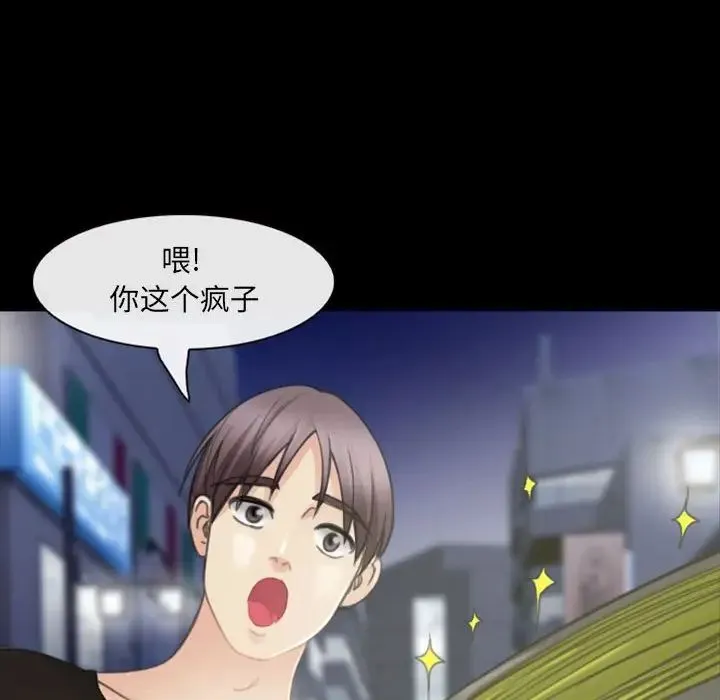 那年夏天 第33話 第60页