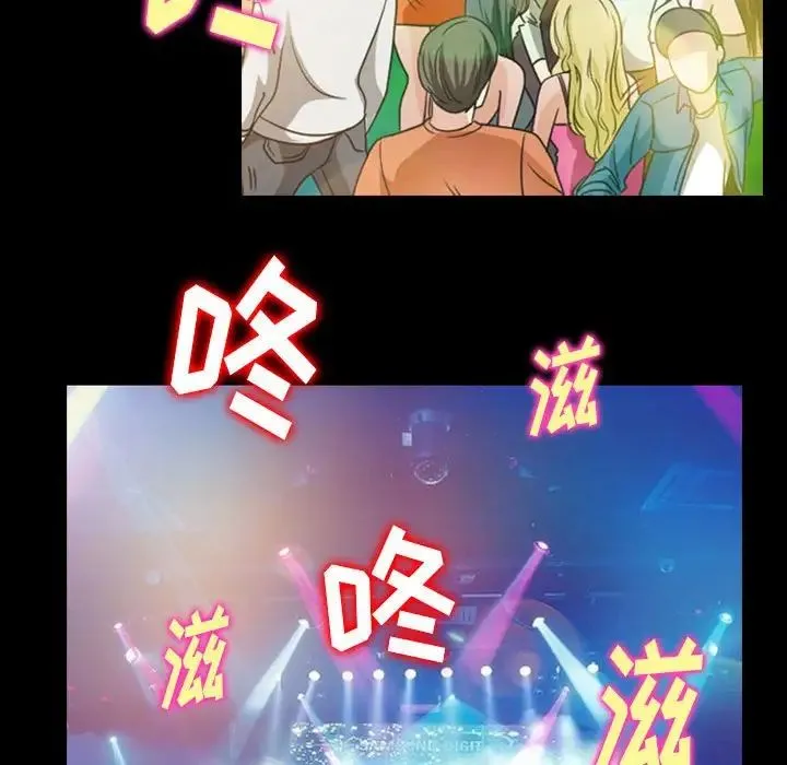 那年夏天 第33話 第75页
