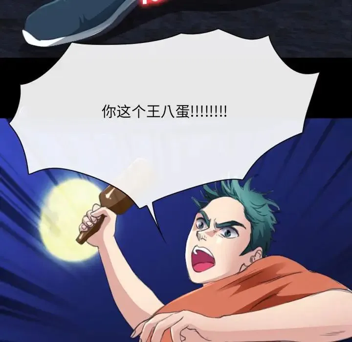 那年夏天 第33話 第5页
