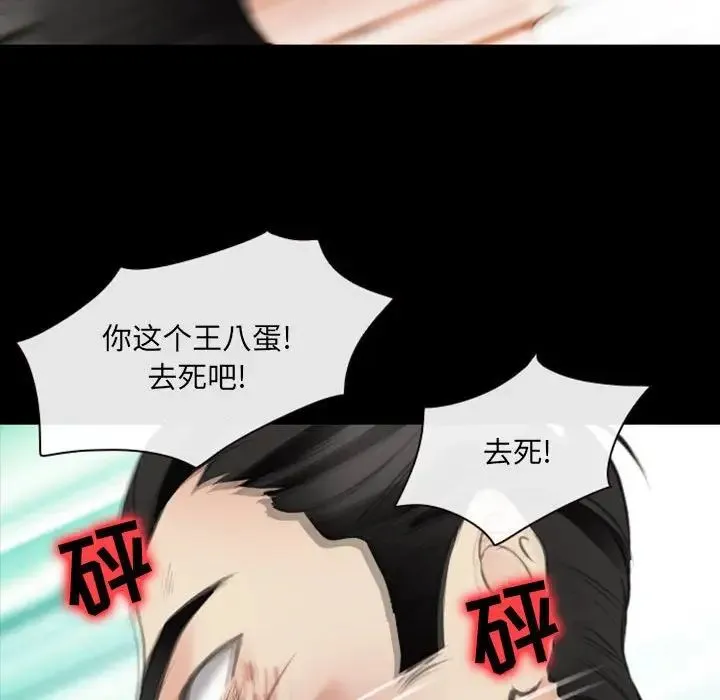 那年夏天 第33話 第17页