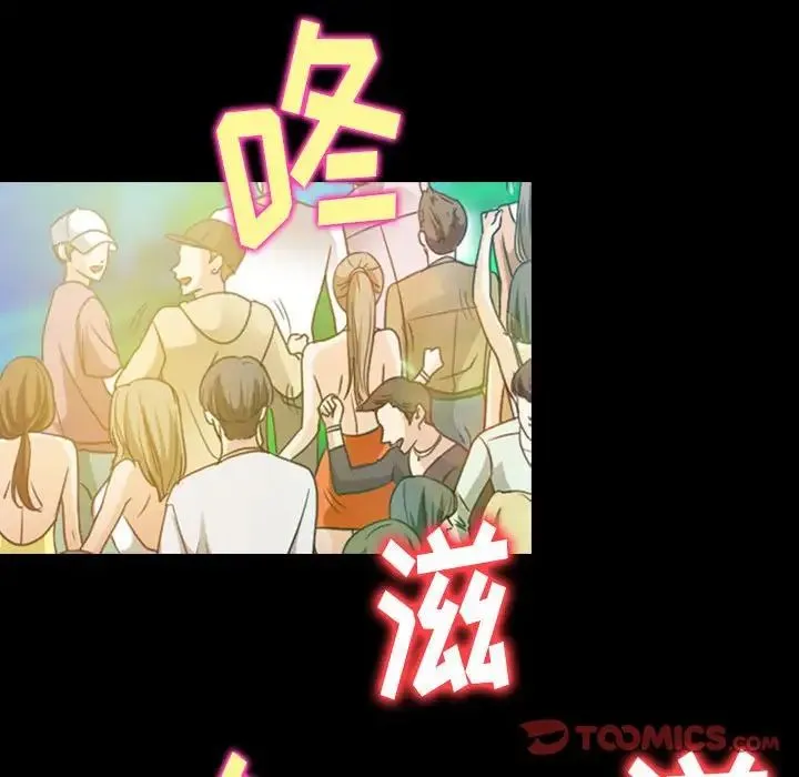 那年夏天 第33話 第86页