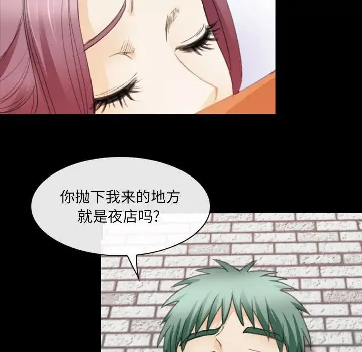 那年夏天 第33話 第36页