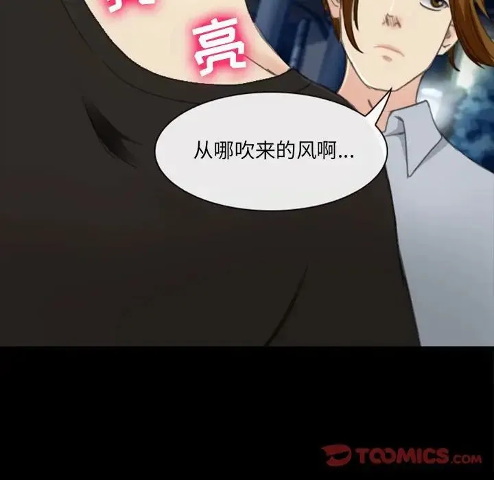 那年夏天 第33話 第54页