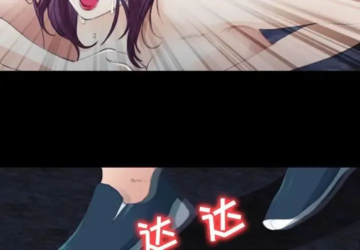 那年夏天 第33話 第4页