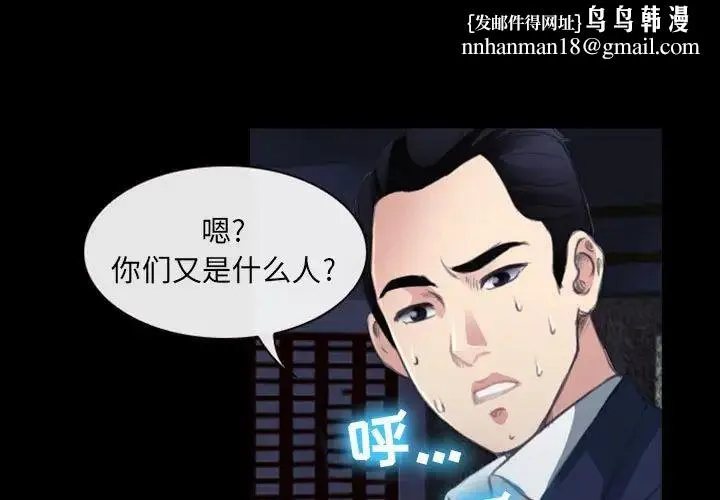 那年夏天 第33話 第1页