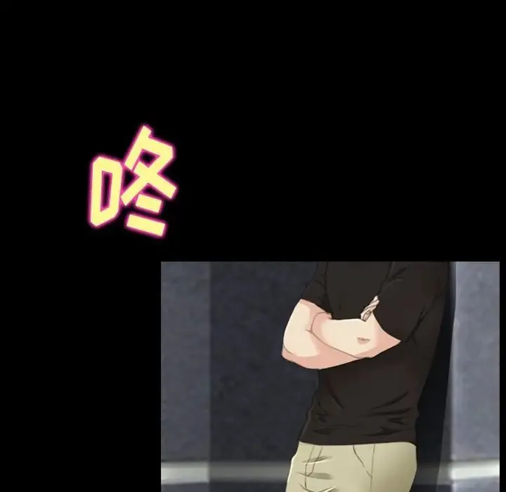 那年夏天 第33話 第89页