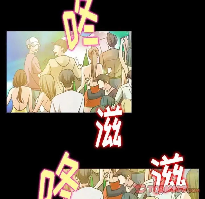 那年夏天 第33話 第74页