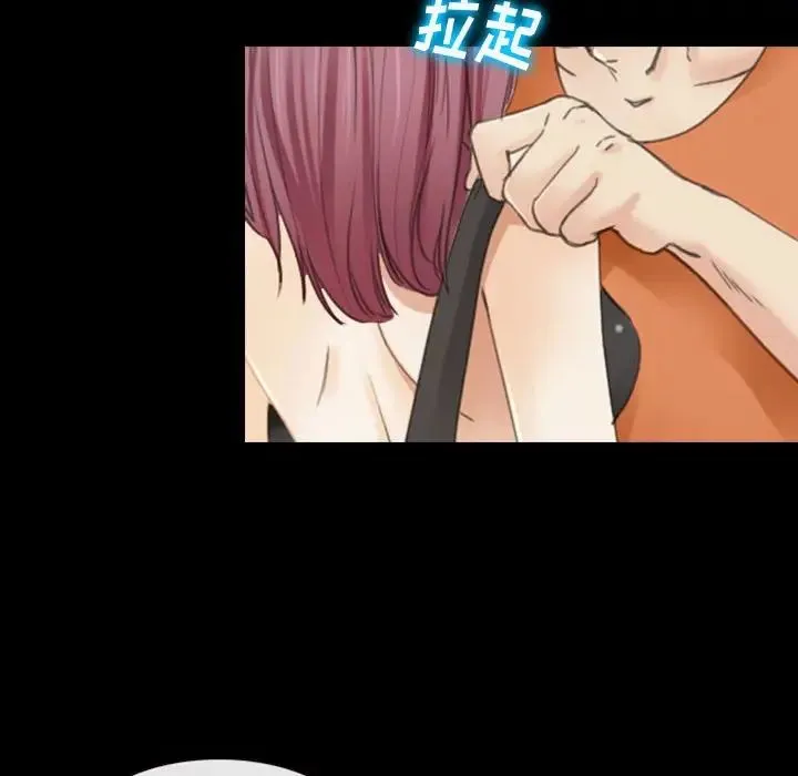 那年夏天 第33話 第44页