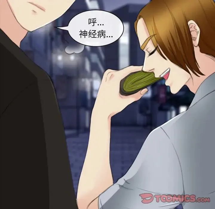那年夏天 第33話 第66页