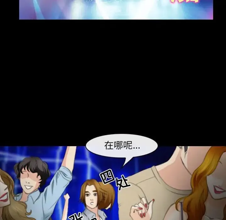 那年夏天 第33話 第76页