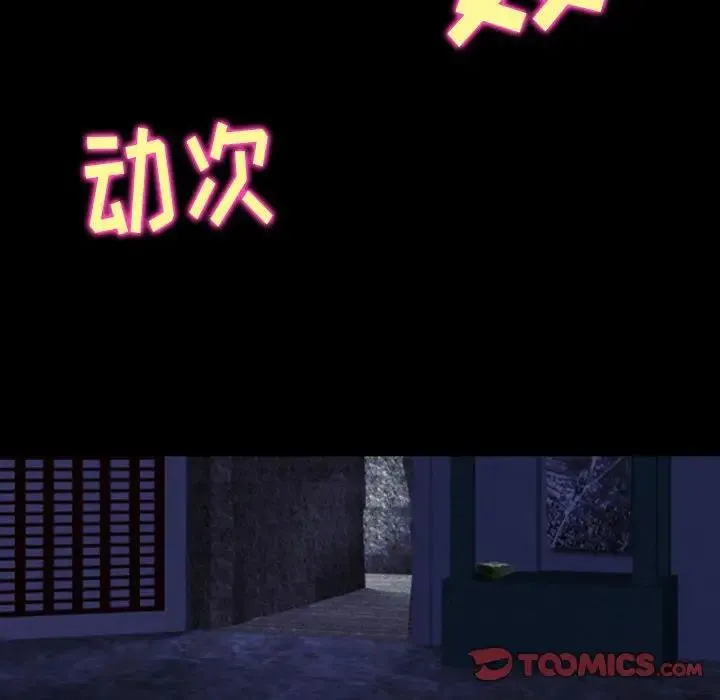 那年夏天 第31話 第32页