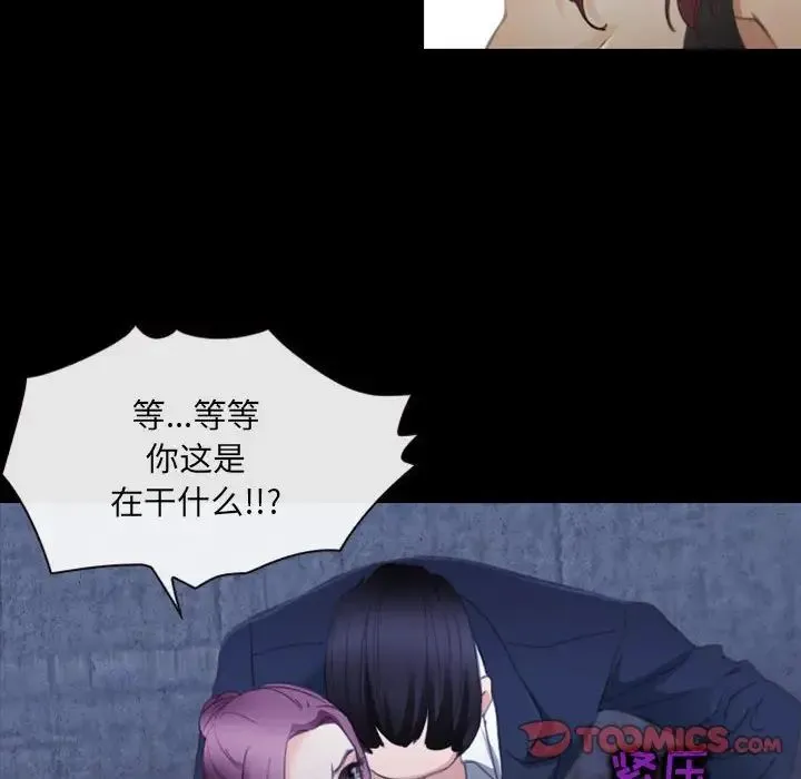 那年夏天 第31話 第40页