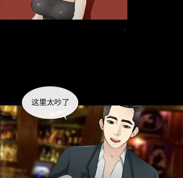 那年夏天 第31話 第15页