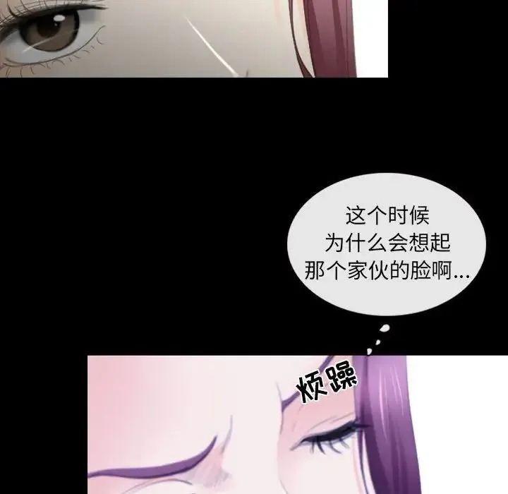 那年夏天 第31話 第25页