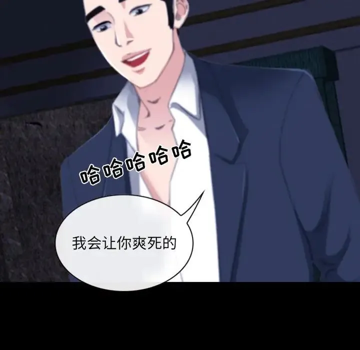 那年夏天 第31話 第49页