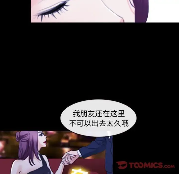 那年夏天 第31話 第26页