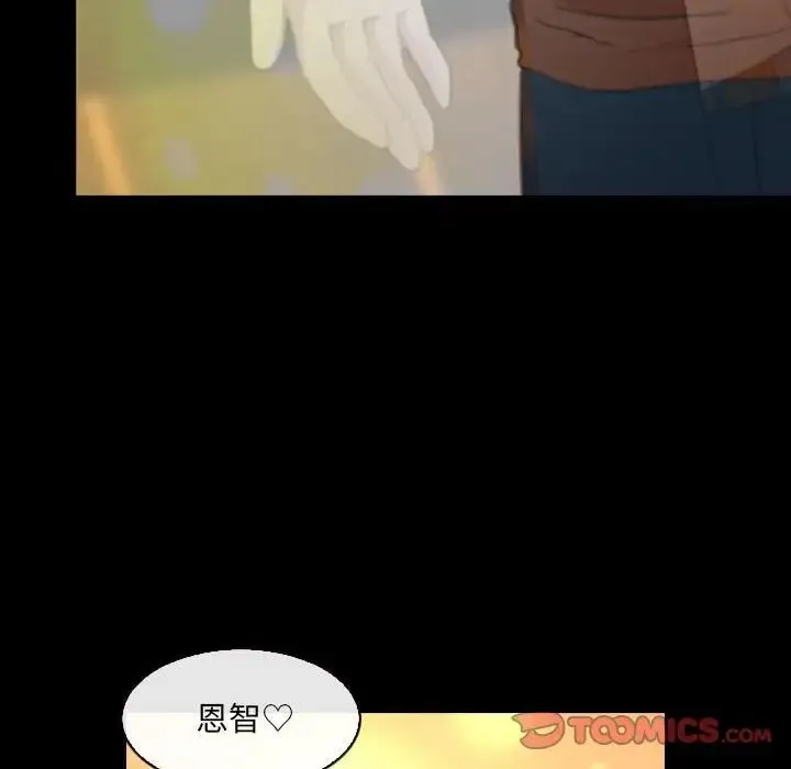 那年夏天 第31話 第22页