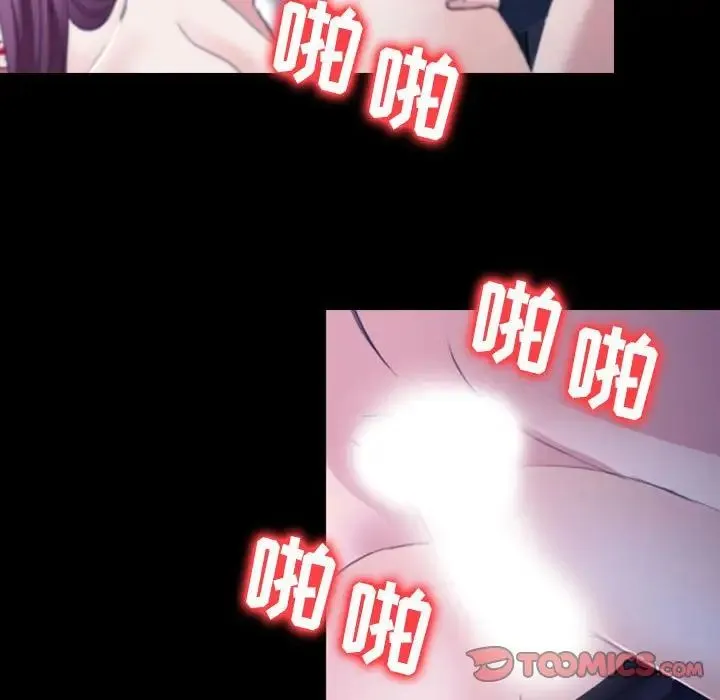 那年夏天 第31話 第72页