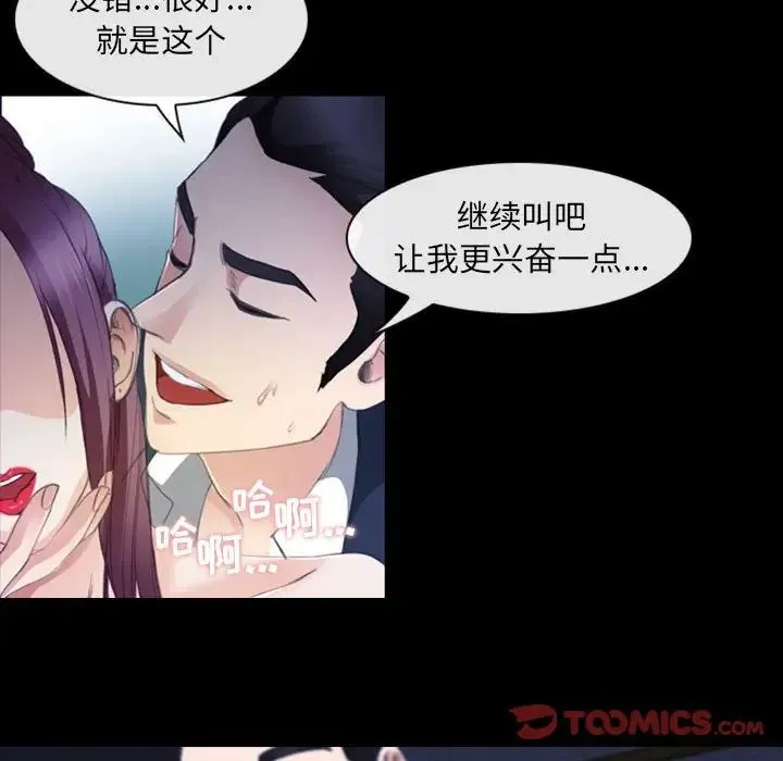 那年夏天 第31話 第48页