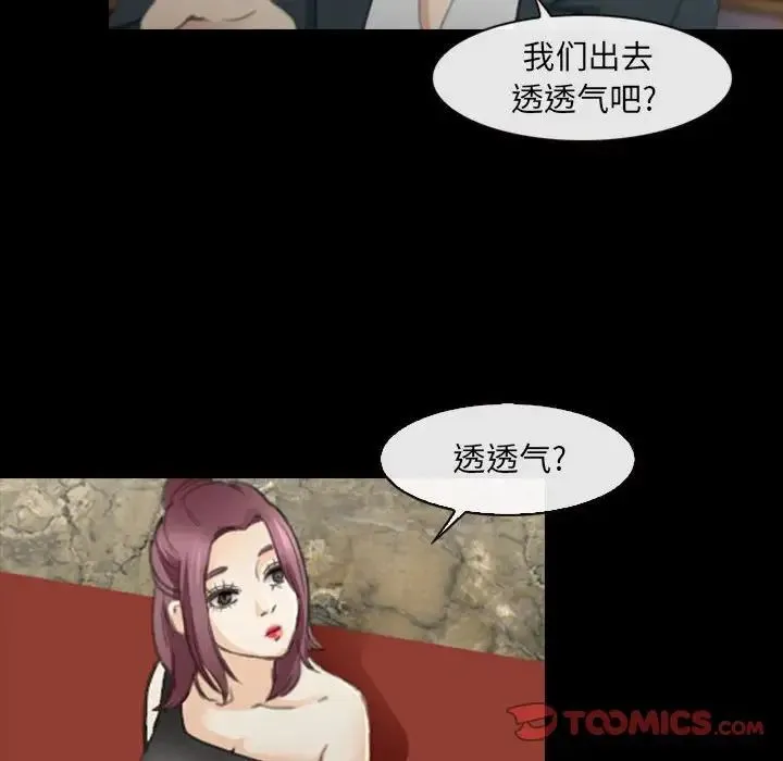 那年夏天 第31話 第14页