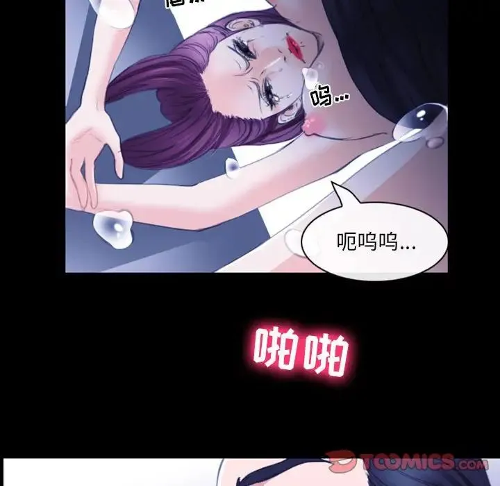 那年夏天 第31話 第74页
