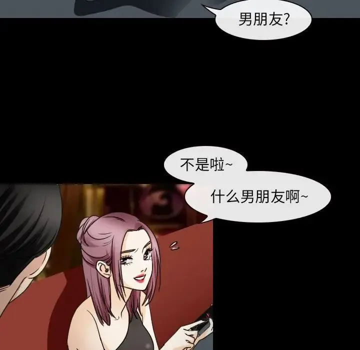 那年夏天 第31話 第7页
