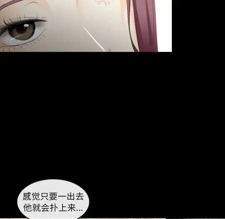 那年夏天 第31話 第17页