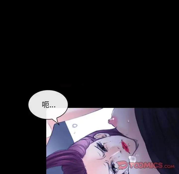 那年夏天 第31話 第70页