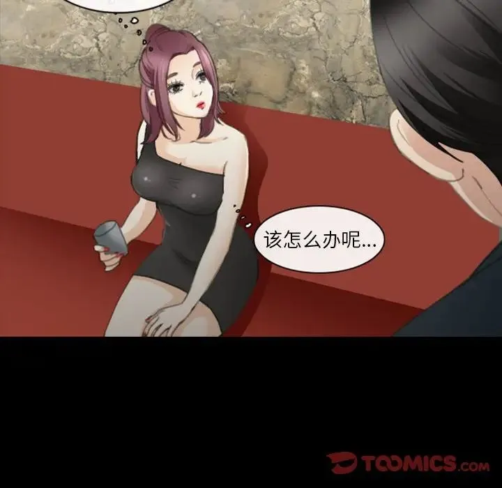 那年夏天 第31話 第18页
