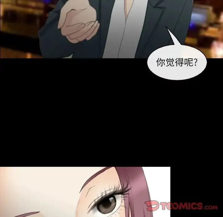 那年夏天 第31話 第16页