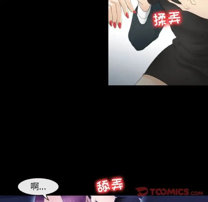 那年夏天 第31話 第36页