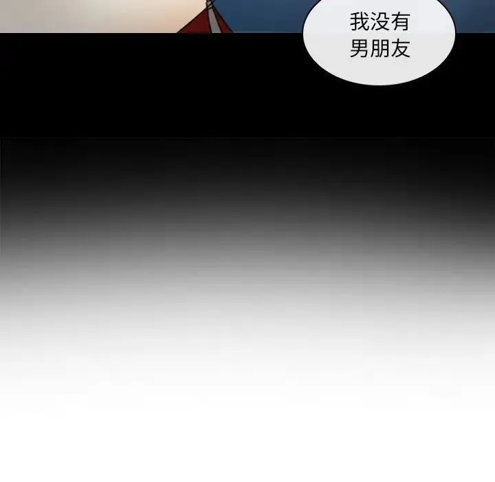 那年夏天 第31話 第9页
