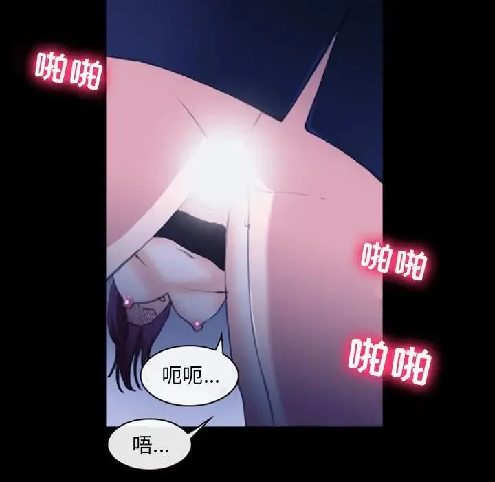 那年夏天 第31話 第69页