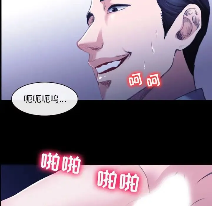那年夏天 第31話 第75页