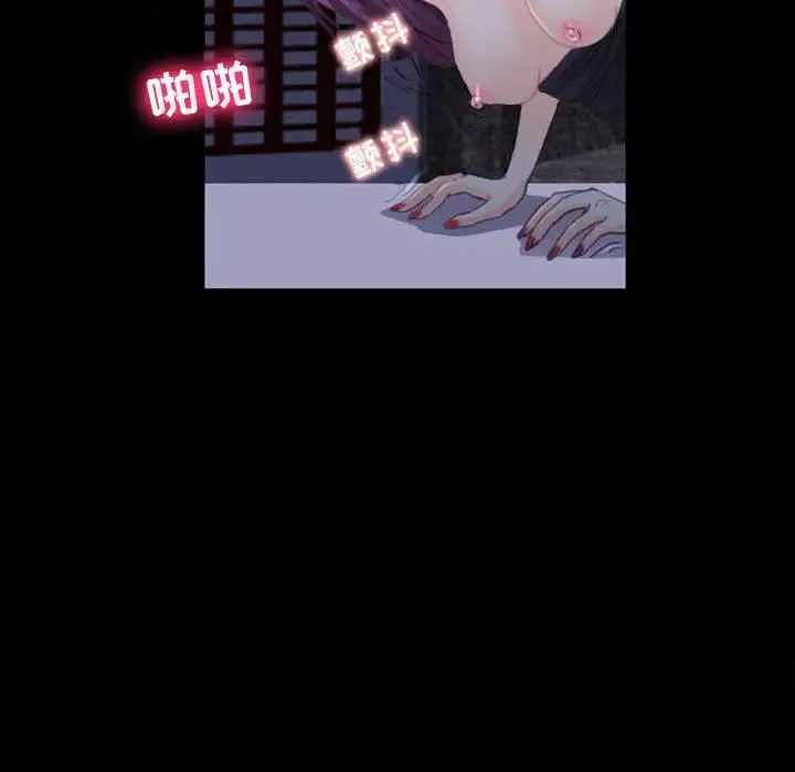 那年夏天 第31話 第87页