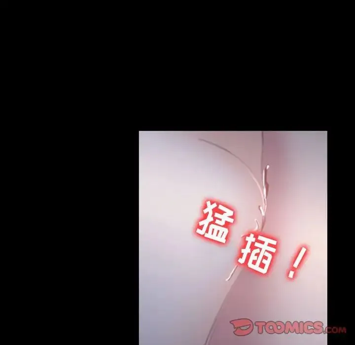 那年夏天 第31話 第64页