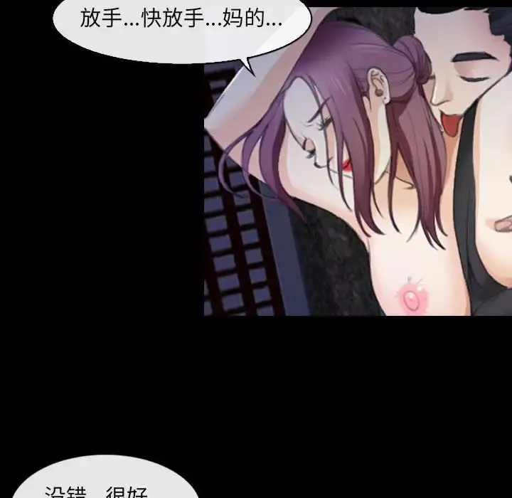 那年夏天 第31話 第47页